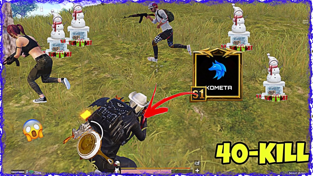 4.2 UPDATE GAMEPLAY 🔥 60 KILL WITH TEAM 🤩 KOMETA 🇺🇿