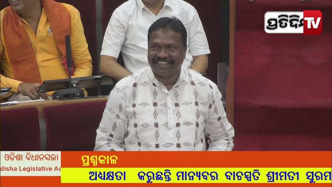 ମନ୍ତ୍ରୀ ୨୪ ବର୍ଷର ସରକାର କହୁ କହୁ ଟ୍ରୋଲ୍ କଲେ BJD ବିଧାୟକ ! BJD MLA protest against Rabi Nayak.