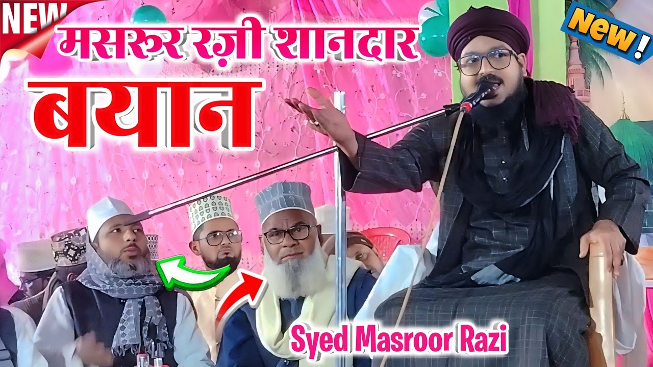 Syed Masroor Razi ka Shandar Bayan Soon Kar Har Koyi Jhoom Utha 