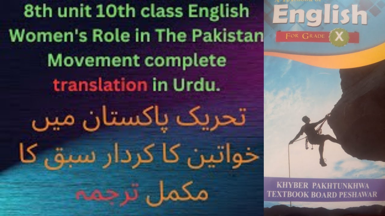 8th unit 10th class English Women's Role in The Pakistan Movement complete translation in Urdu.