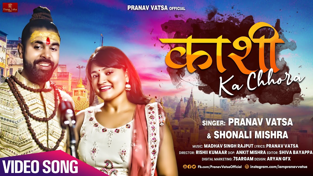 Video: Kashi Ka Chhora ( Official Video ) | काशी का छोरा | Pranav Vatsa, Shonali Mishra