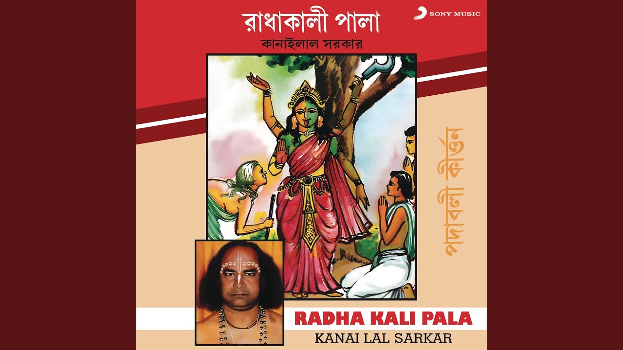Radha Kali Pala