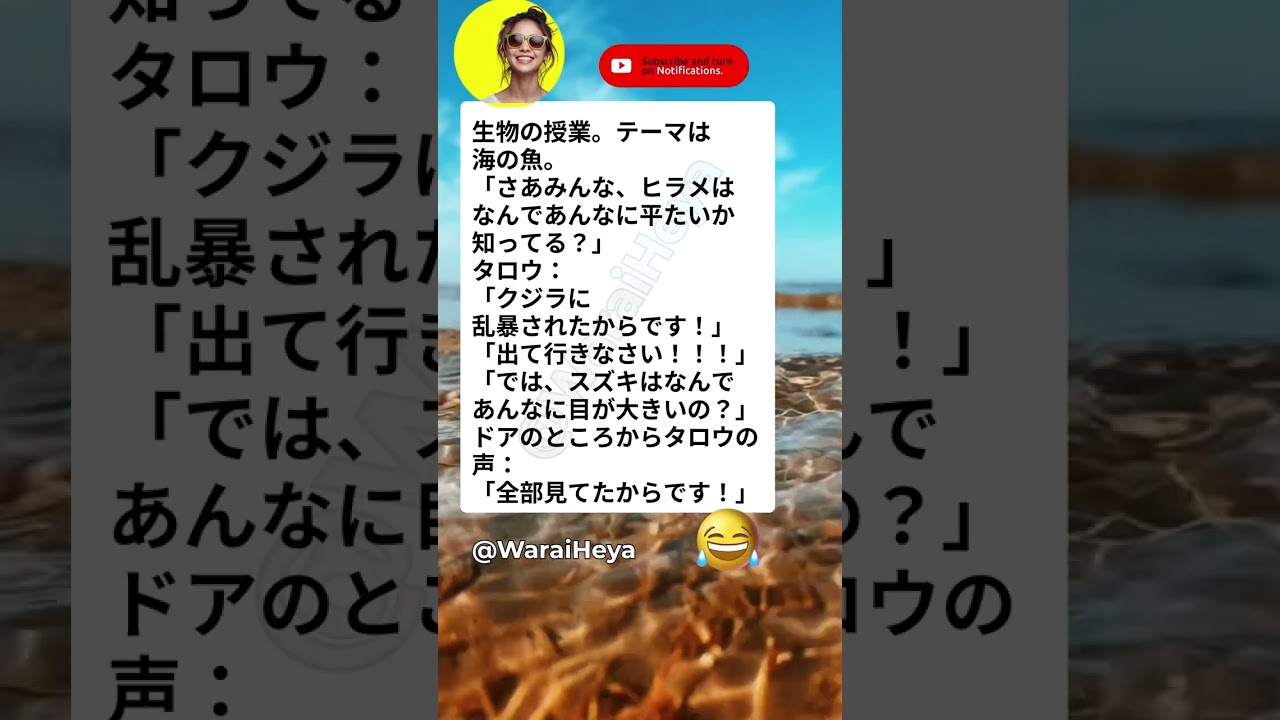🐟 教室の目撃者 #面白い #爆笑 #ネタ  #腹筋崩壊 #ミーム #日本