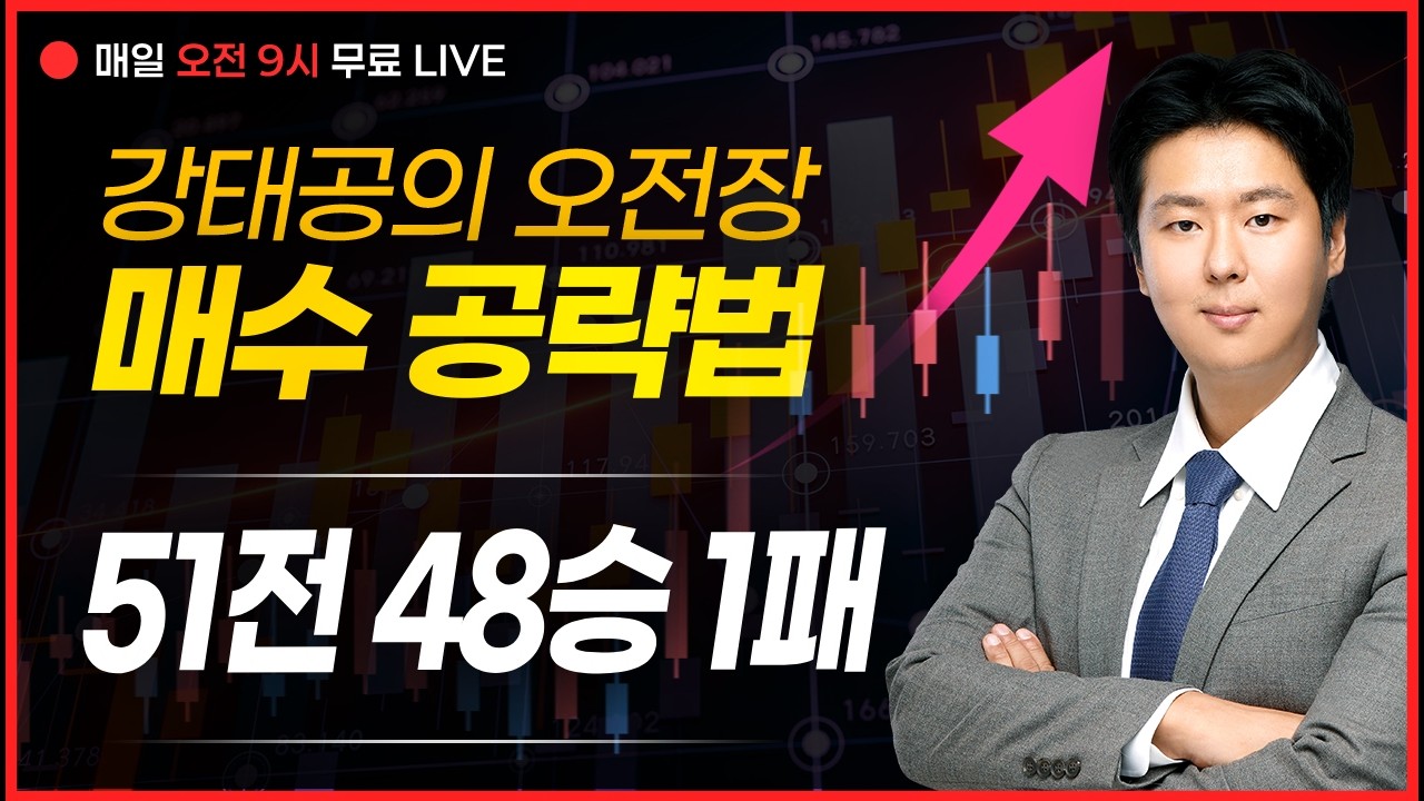 51전 48승 1패  _강태공 파트너 260416