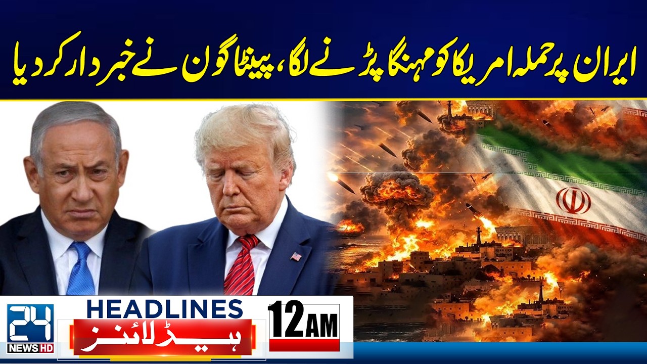 Iran–Israel US War Escalates - Iran Fierce Attack - Pentagon Warns US! - 12am News Headlines