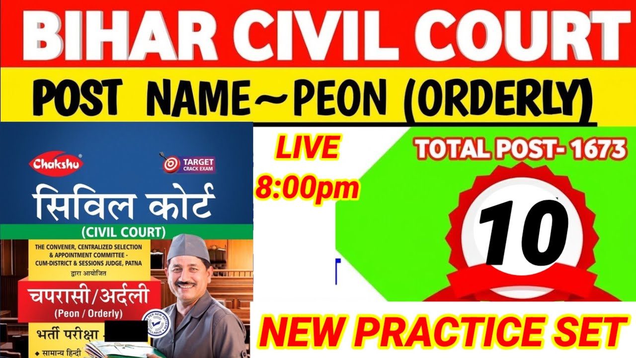 BIHAR CIVIL COURT || PEON EXAM DATE OUT || 35 HINDI + 35 MATH + 15 ENGLISH // FULL MOCK TEST/ #peon
