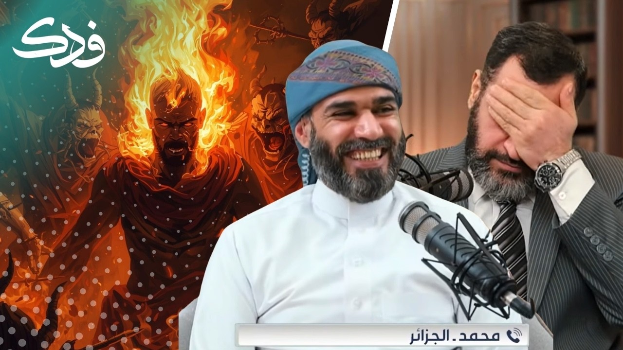 هل سأدخل النار لو لم اكن شيعيا؟