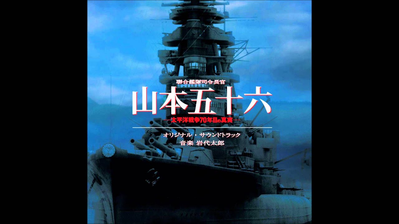 Against The Innocent Blue - OST Isoroku 2011 by Taro Iwashiro