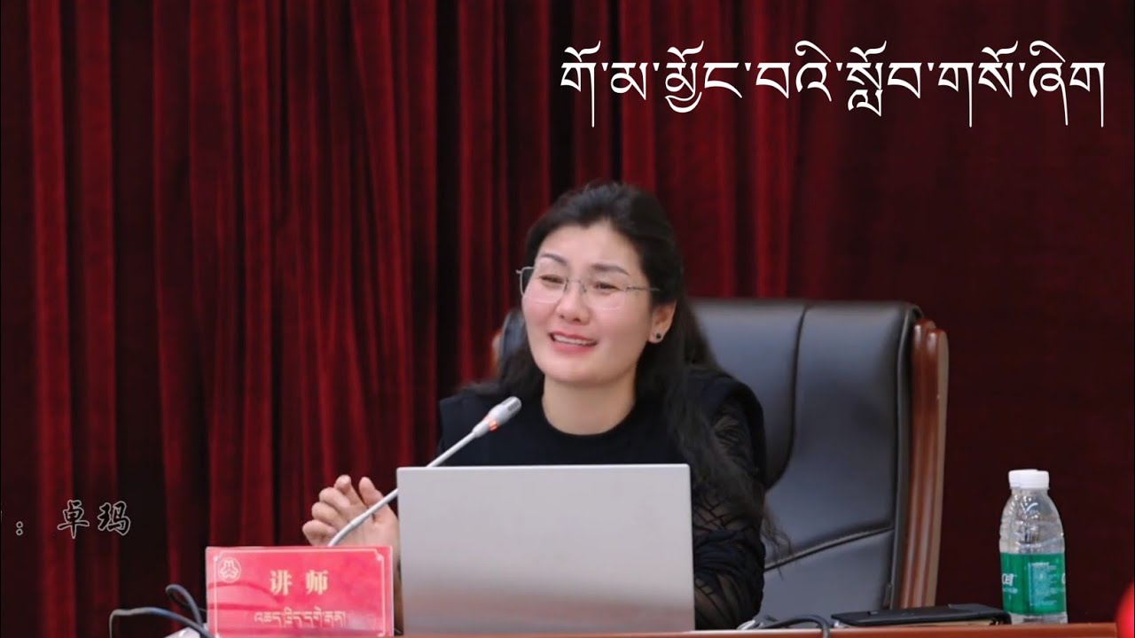 བུ་མོ་ཚོར་ཤིན་ཏུ་མཁོ་བའི་སློབ་གསོ།  ངོ་མ་ཁྱིམ་ཚང་ཡག་པོ་ཞིག་དང་། བུ་ཕྲུག་ཡག་པོ་དགོས་ན་ལན་གཅིག་གསན་རོག
