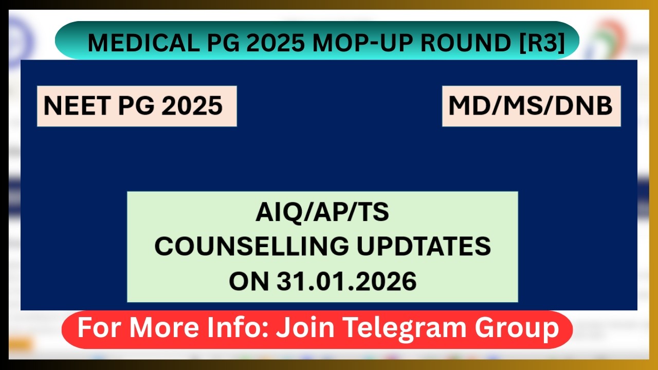 ✅NEET PG 2025 | Обновления по консультациям AIQ/AP/TS от 31.01.2026 