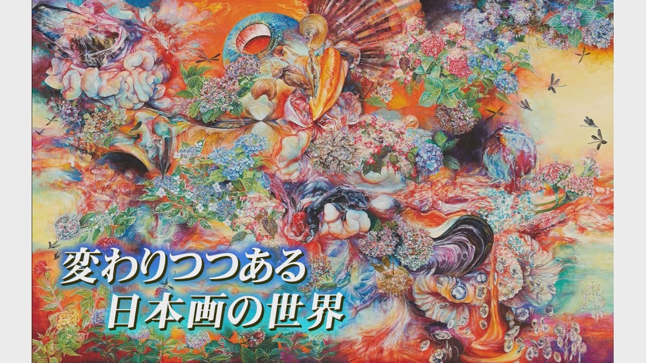 珊瑚や鹿の角を画材に…伝統の「日本画」に新風　コピックでリアルなカエルも　富山ゆかりの日本画家に注目　（チューリップテレビ　N6特集）