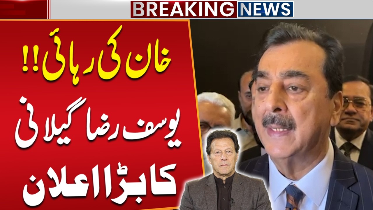 Imran Khan's Release! Yousaf Raza Gillani's Big Announcement | Breaking News | Public News