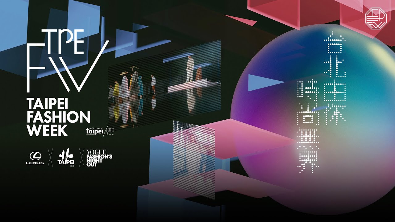 2022臺北時裝週 X VOGUE FNO 時尚大秀直播