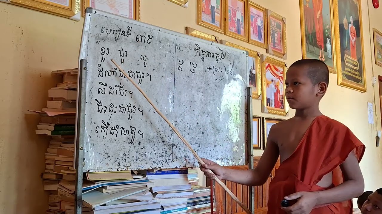កូននេនៗរៀនអក្សរខ្មែរ