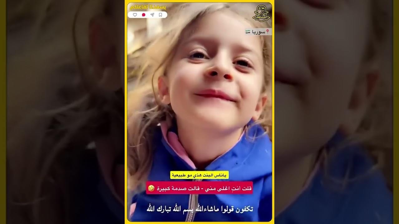 شاب سعودي شهم يفرح فتاة سورية بعلاجها على حسابه وينبهر بذكائها 😍