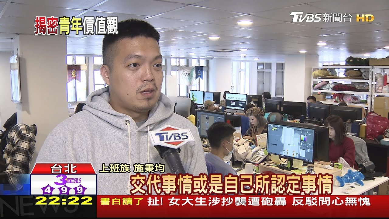 90後大軍來了！最重視民生與經濟議題