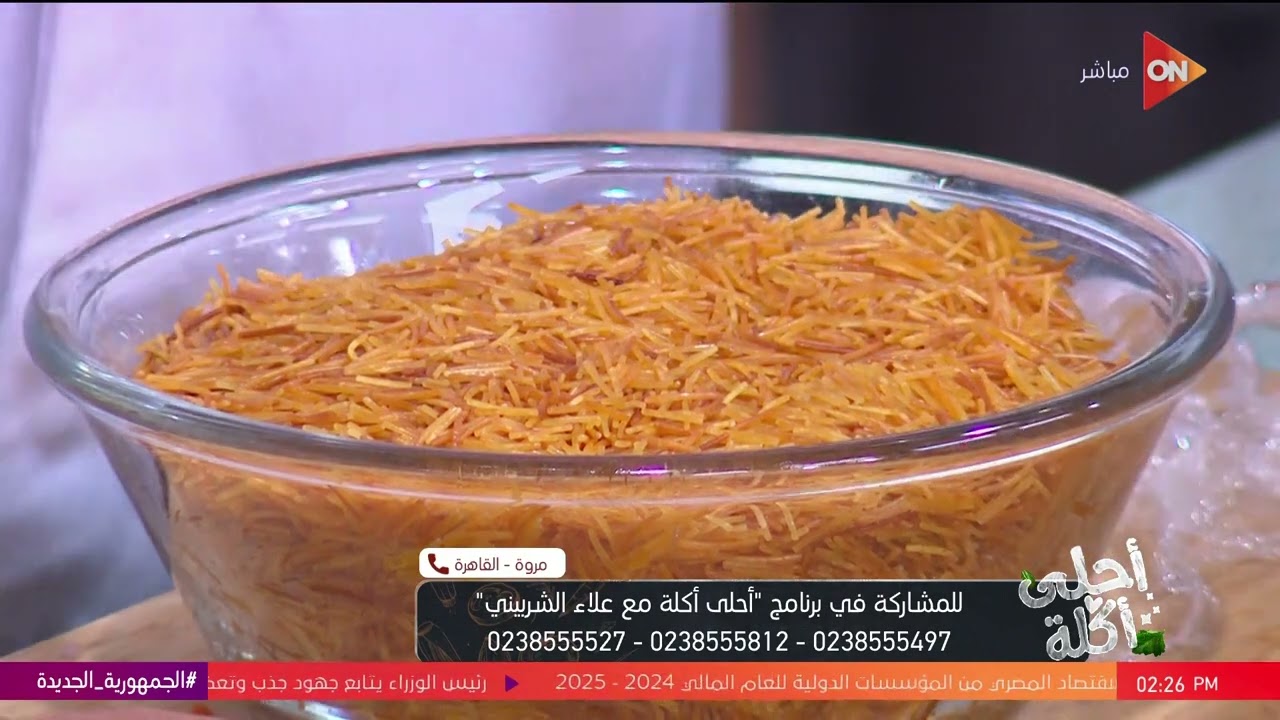 أحلى أكلة - طريقة عمل 