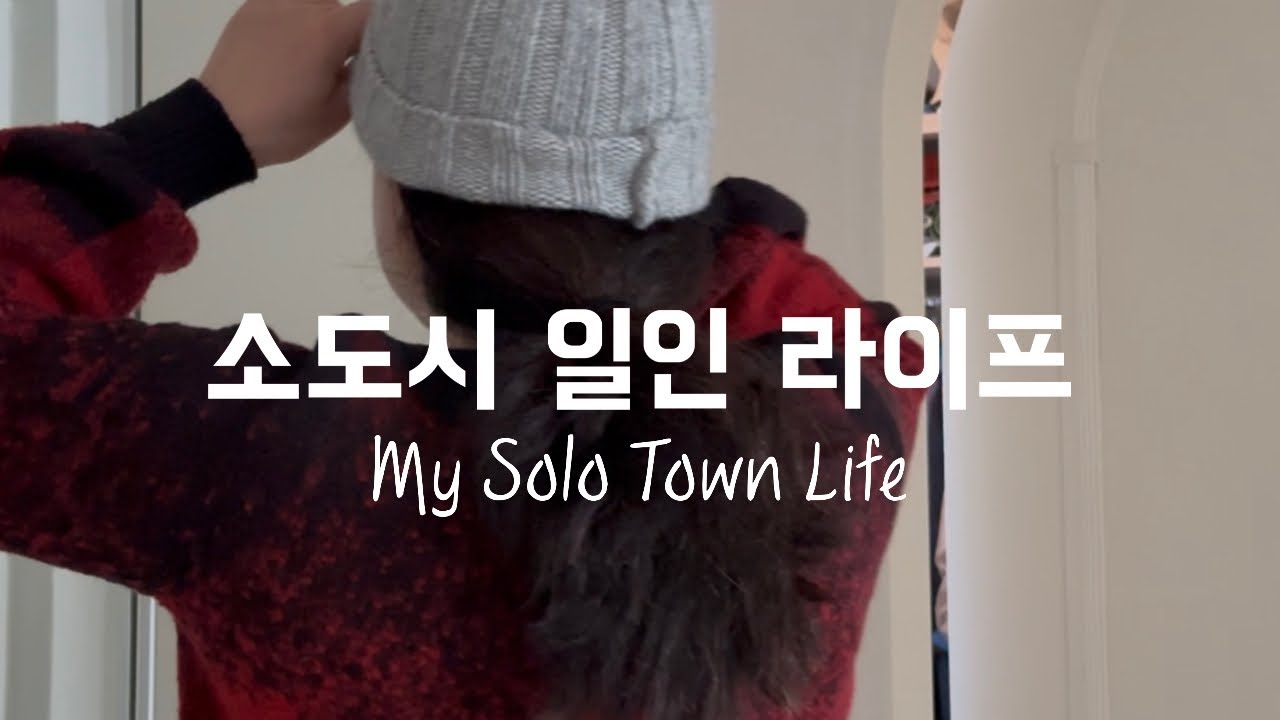 브런치에서 제철회파티까지 | 느긋한 연말의 기록 