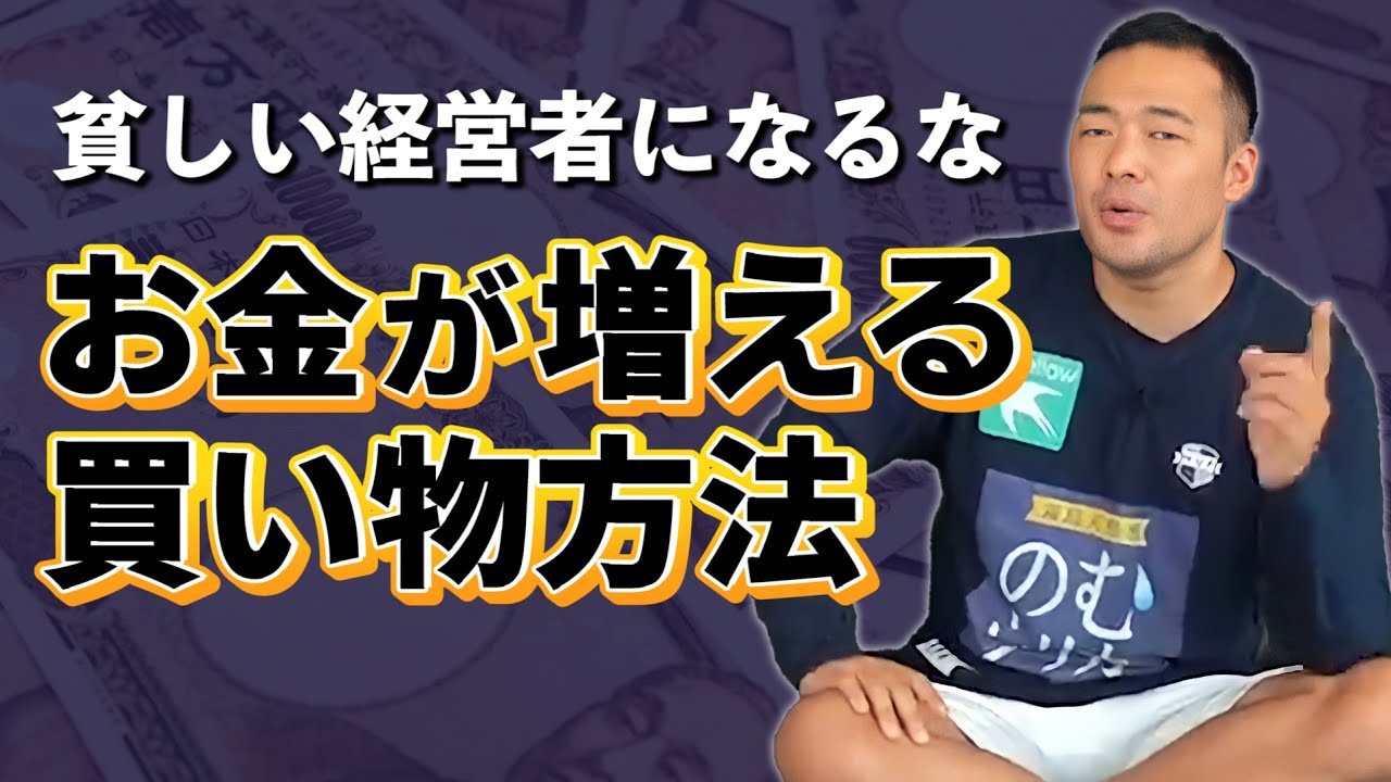 【資産家の頭の中】スニーカーが買った時の五倍「お金持ちと資産家の違い」