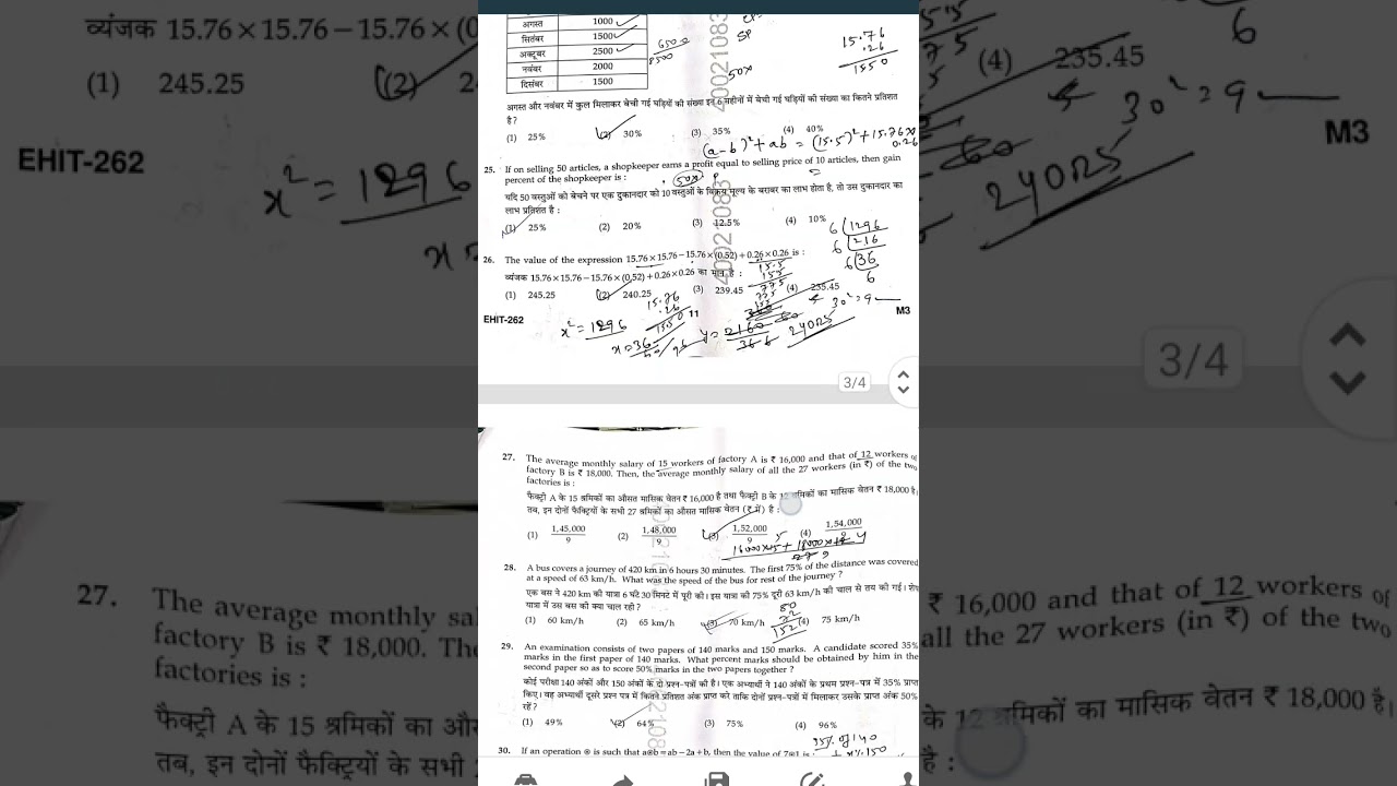 KVS_NVS TGT Tier 1 Numerical Ability Provisional Answer key 