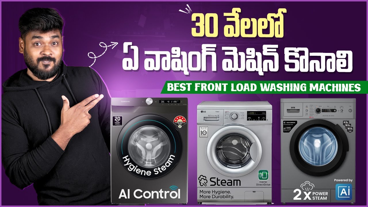 Best Front Load Washing Machine under ₹30,000 Telugu⚡ Best Washing Machine in India 2024