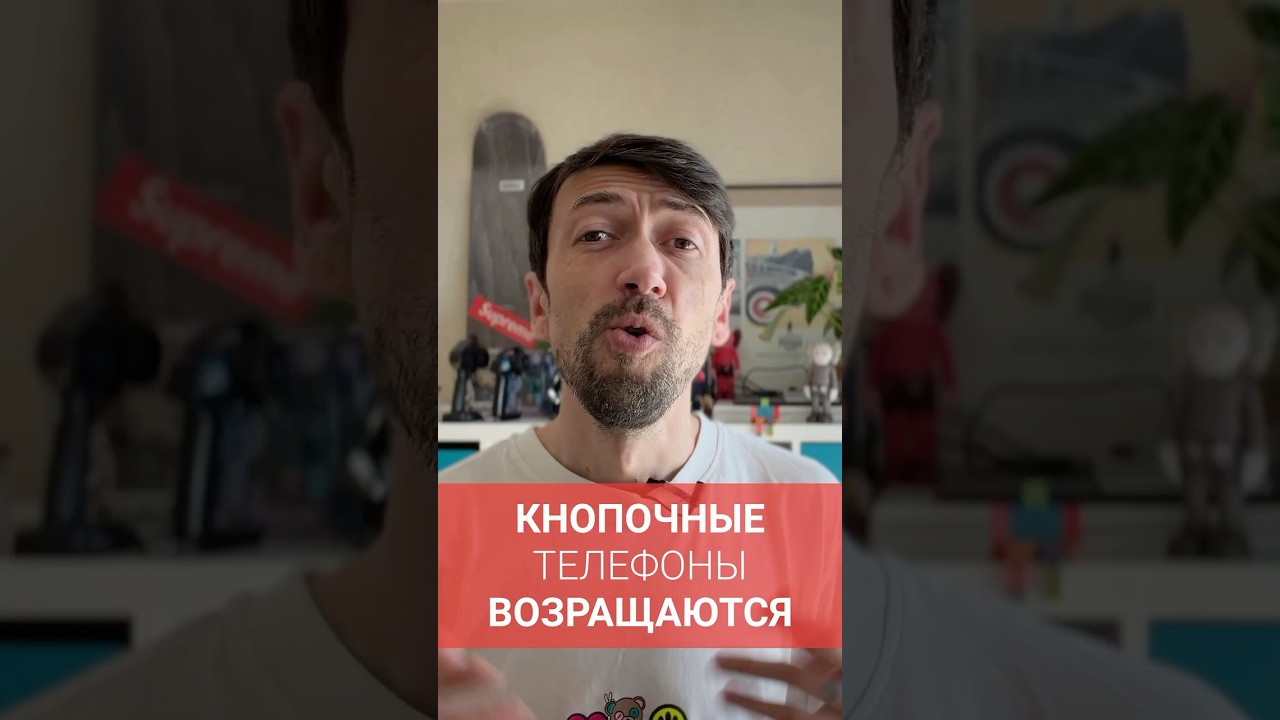 Кнопочные телефоны возвращаются #новости #технологии