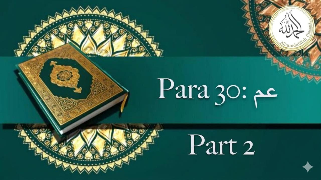 Fehmul Quran Class | Juzz 30 | Part 2 | Alhumdulillah Classes | 2026 | Allah | Ramadan Special |