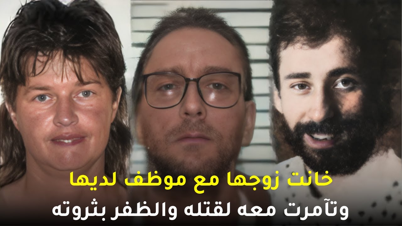 ظنت أن والدها القاضي سيغطي على فعلتها الشنيعة بزوجها ولكن كان للقانون رأي آخر