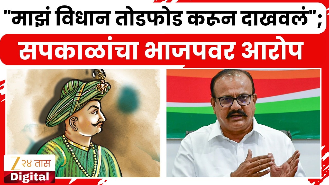 Harshvardhan Sapkal On Tipu Sultan | 