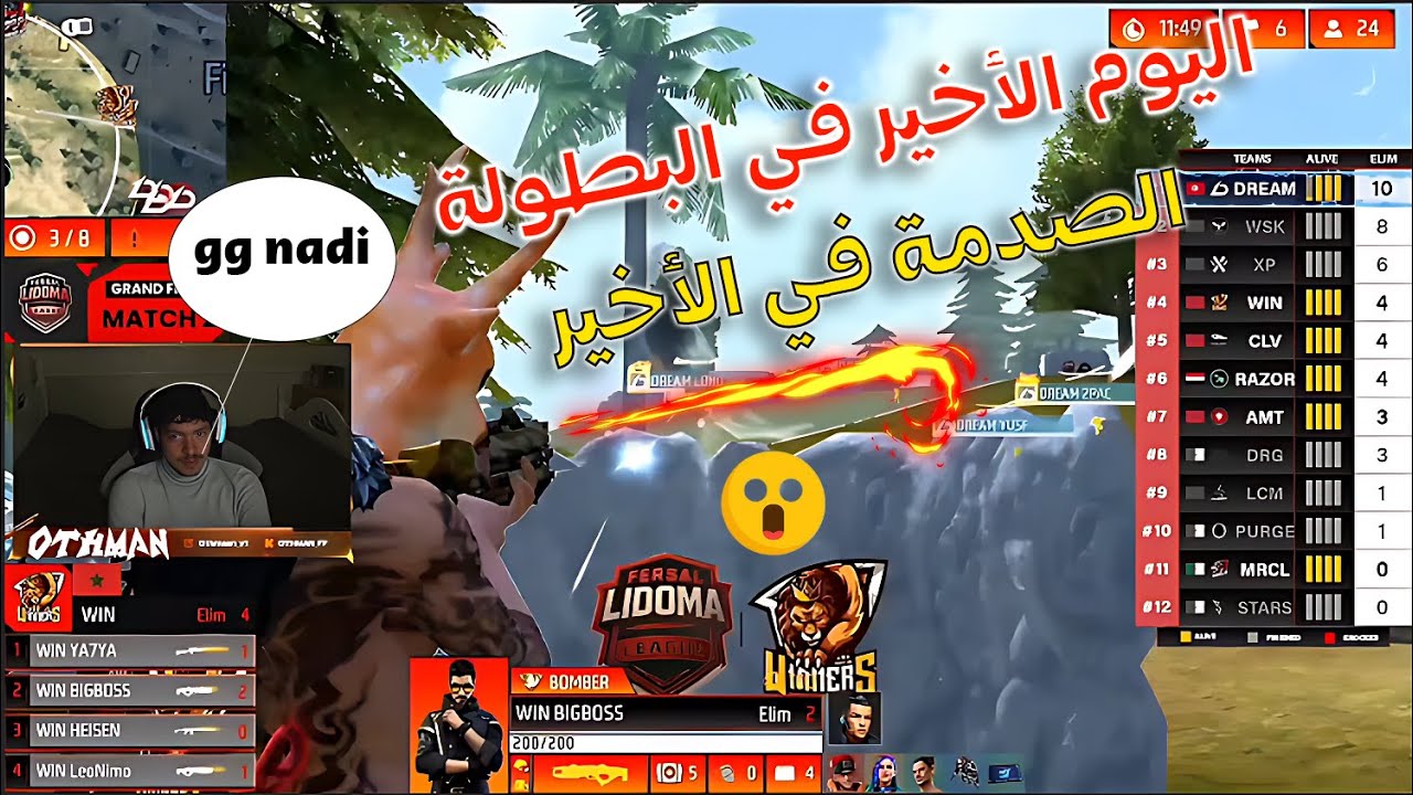 فري فاير: شاهد ردة فعل OTHMAN FFعلى نهائي LIDOMA لن تصدق البطل😰🔥