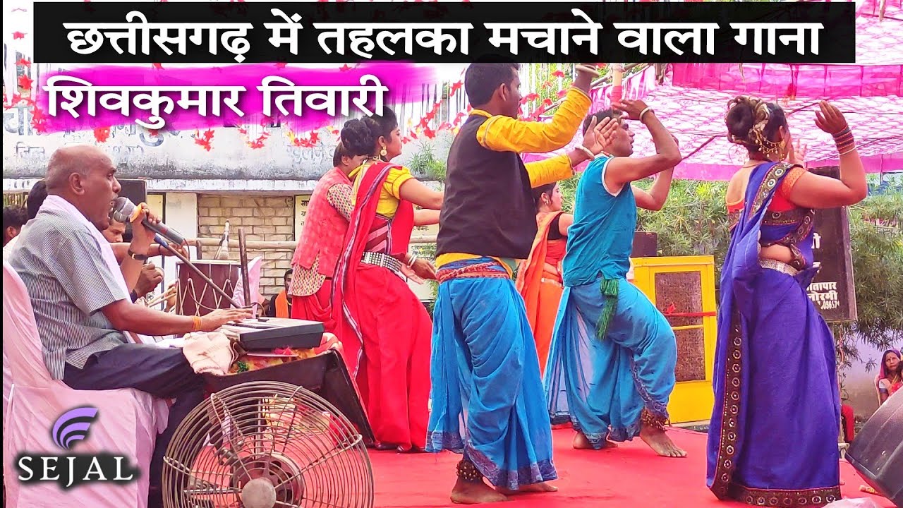 शिवकुमार तिवारी mor bhole baba | shivkumar tiwari cg song | Cg Live Show Kanchanpur | Cg video 2023