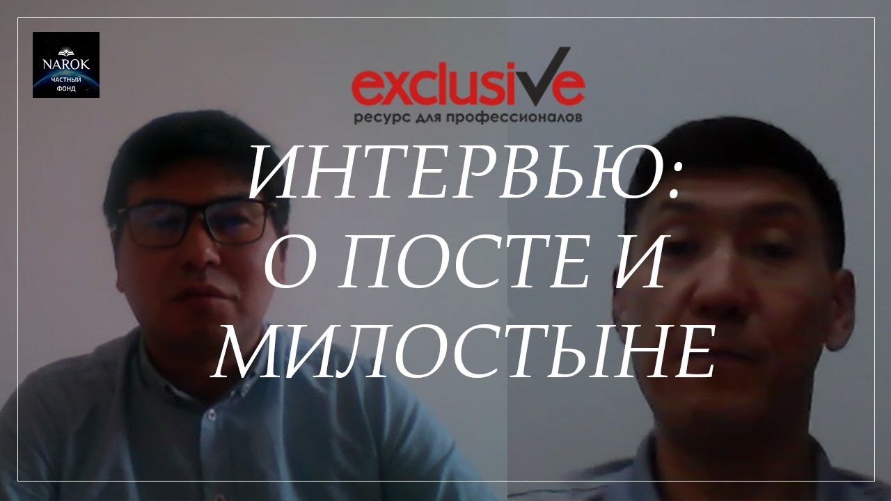 О посте и милостыне