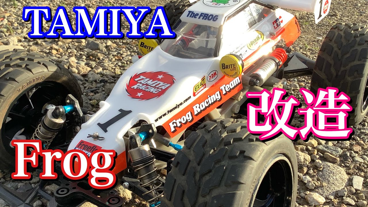 【ラジコン】TAMIYA マイティーフロッグを改造してGF01のタイヤで走ってみました❗️