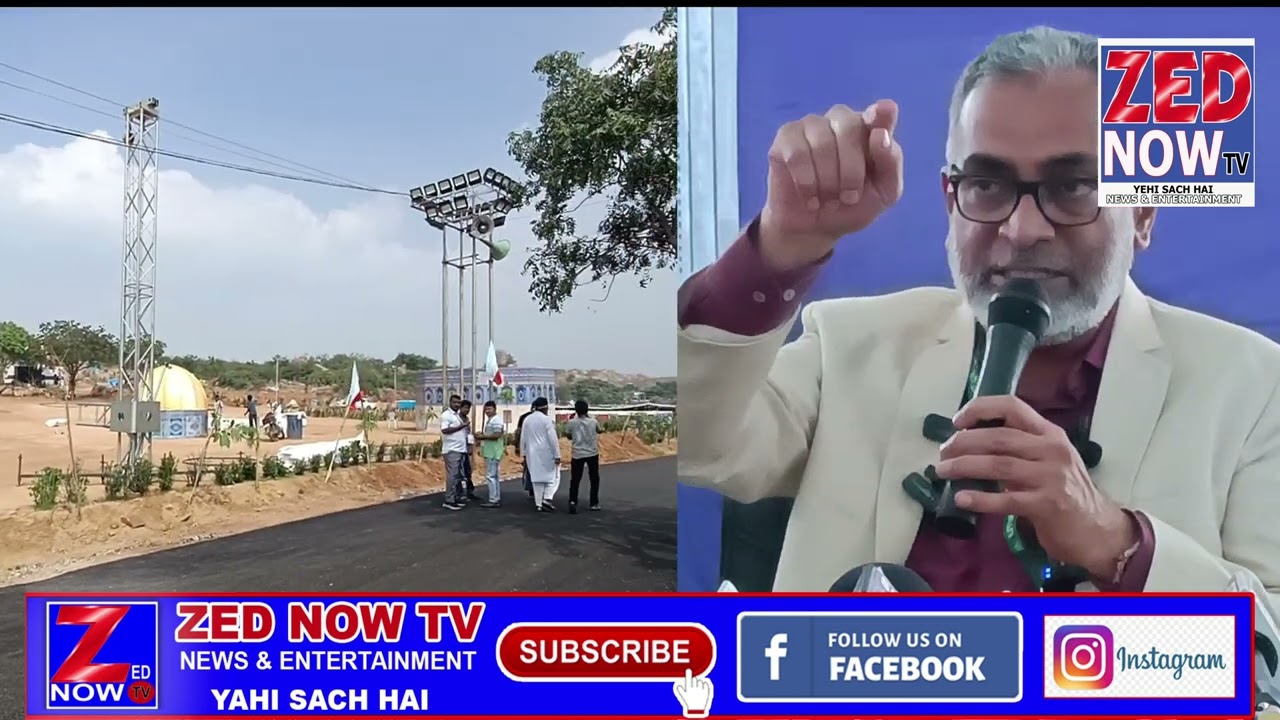 jamaat-e-islami hind ka 3 roza ijtema wadi-e-huda ground pahadi Shareef hyd Zed Now TV 14-11-2024