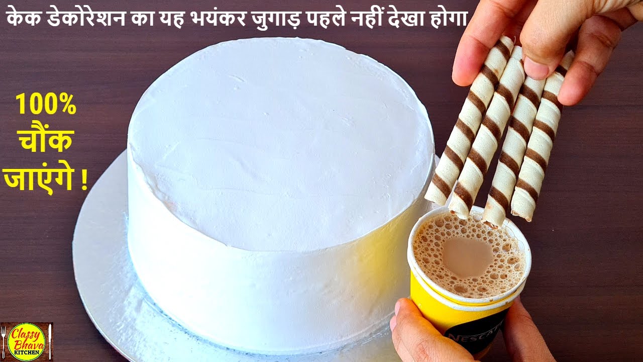 Cake decorating | Cake Decorating Ideas | Easy Cake Decoration | New Trick for cake decoration |Cake