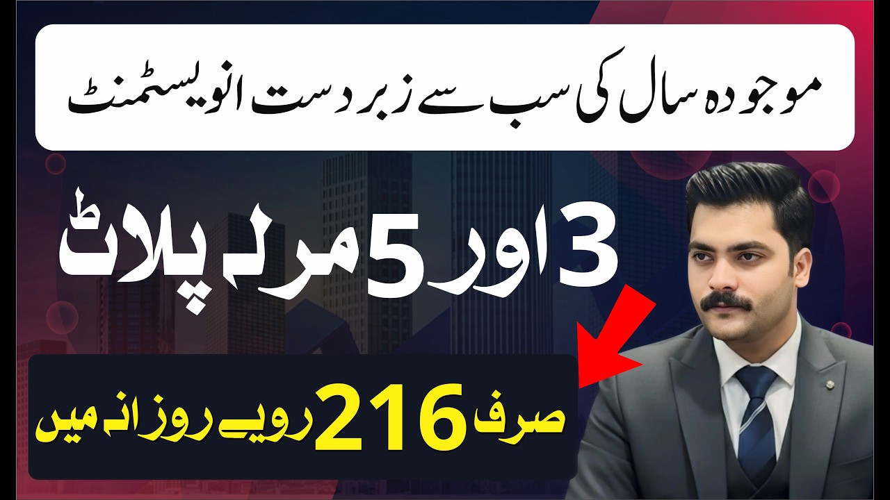 Why Al Ghani Garden Phase 7 is the Best Investment in Lahore Right Now