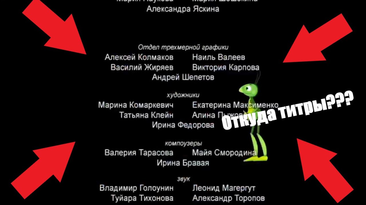 То что не замечаешь при первом просмотре 2 часть