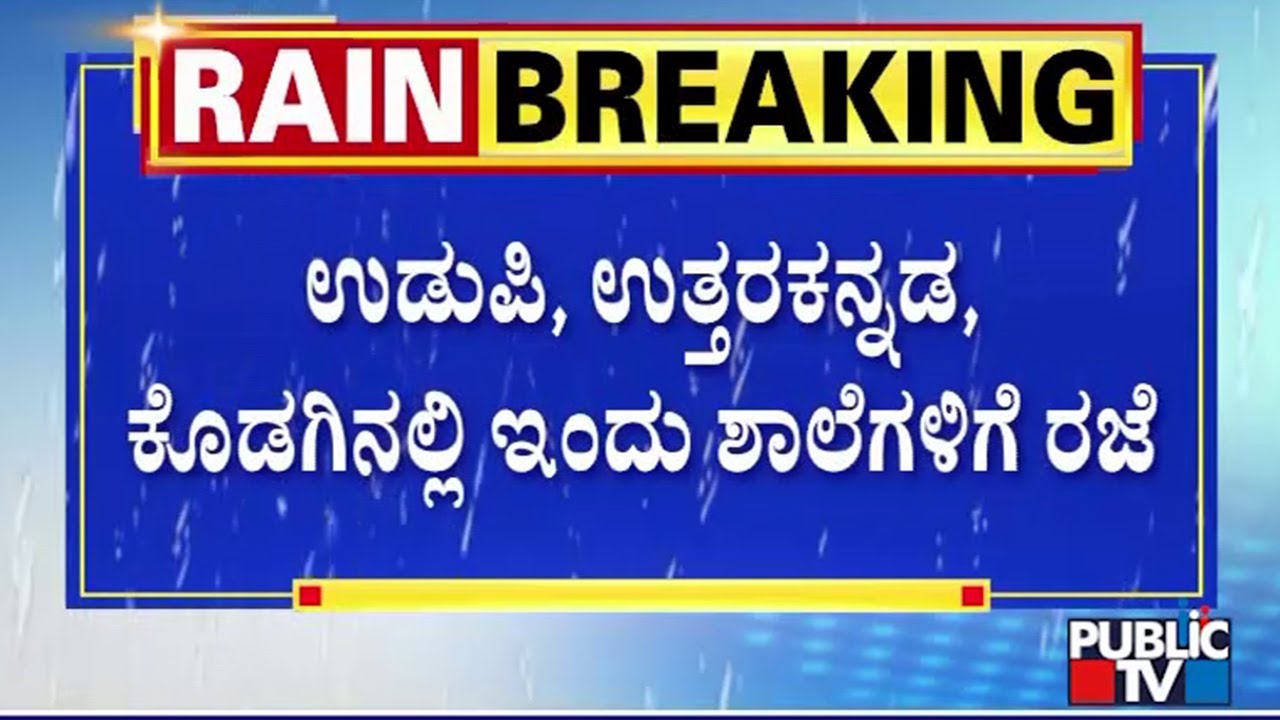 Holiday Declared For Schools and Colleges In Udupi, Uttara Kannada and Kodagu Districts