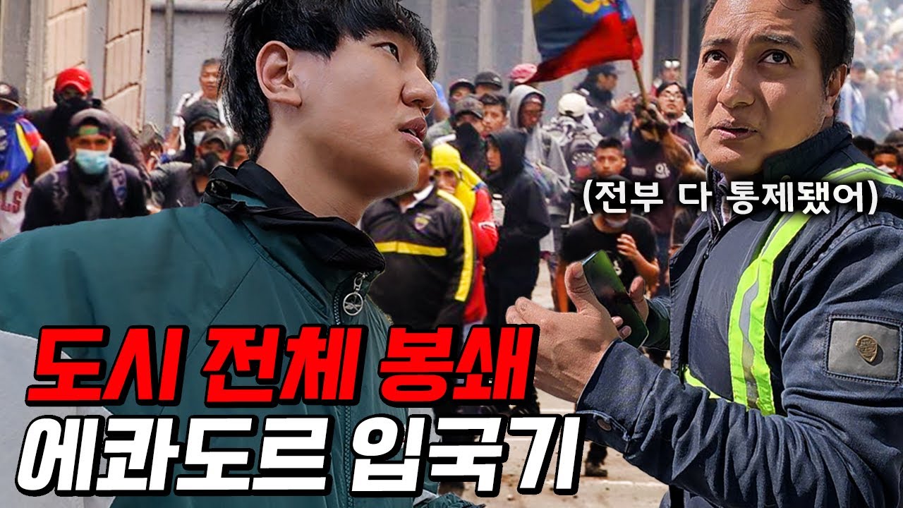 나라 전체가 봉쇄된 최악의 날에 내 오토바이로 국경 넘기