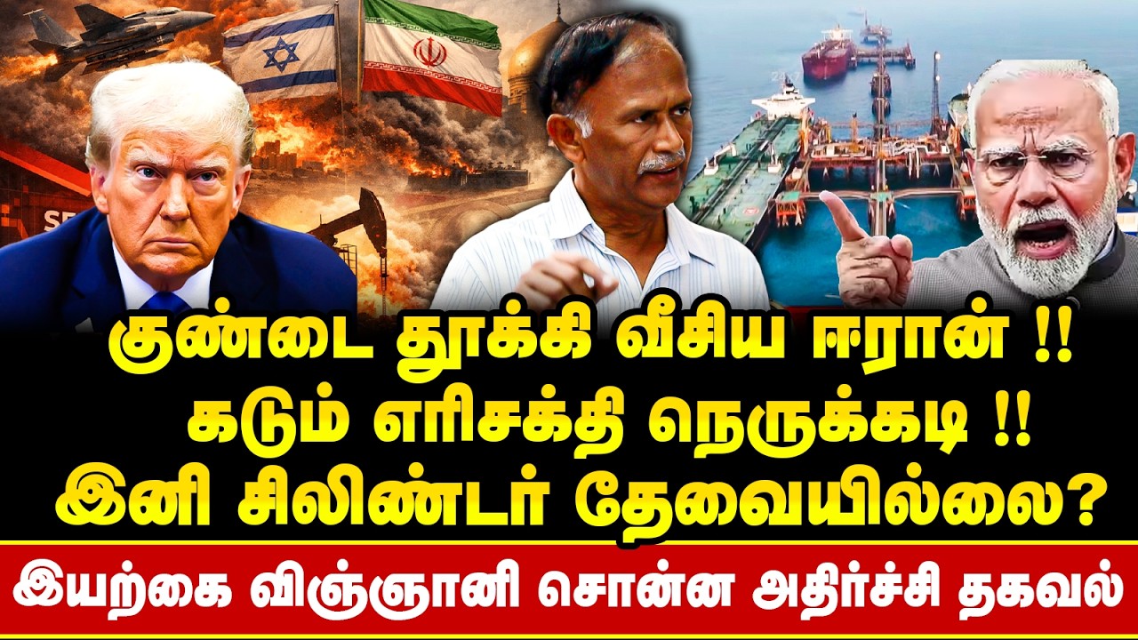 Dubai மீது குண்டை தூக்கி வீசிய iran !! உலகநாடுகளில் தொடரும் பதற்றம் !! Cylinderக்கு தீர்வு இதுதான்!