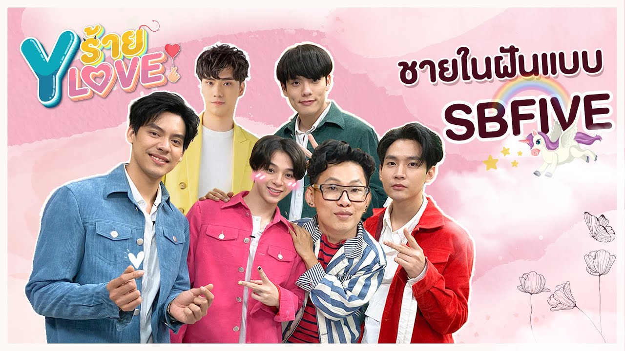 [FULL] EP.5 ชายในฝันในแบบของ 