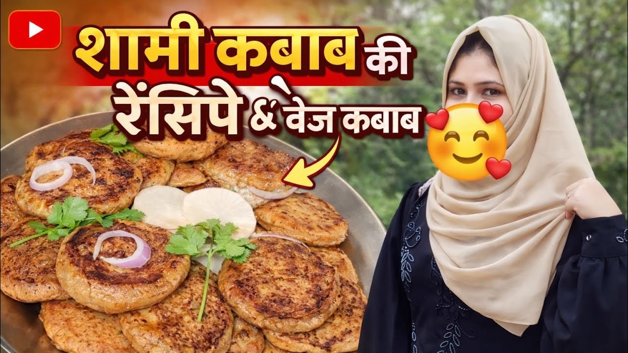 Naye tarike ki recipe /Soybean aur chane ki daal ki veg kabab /#kabab recipe#subscribe for more
