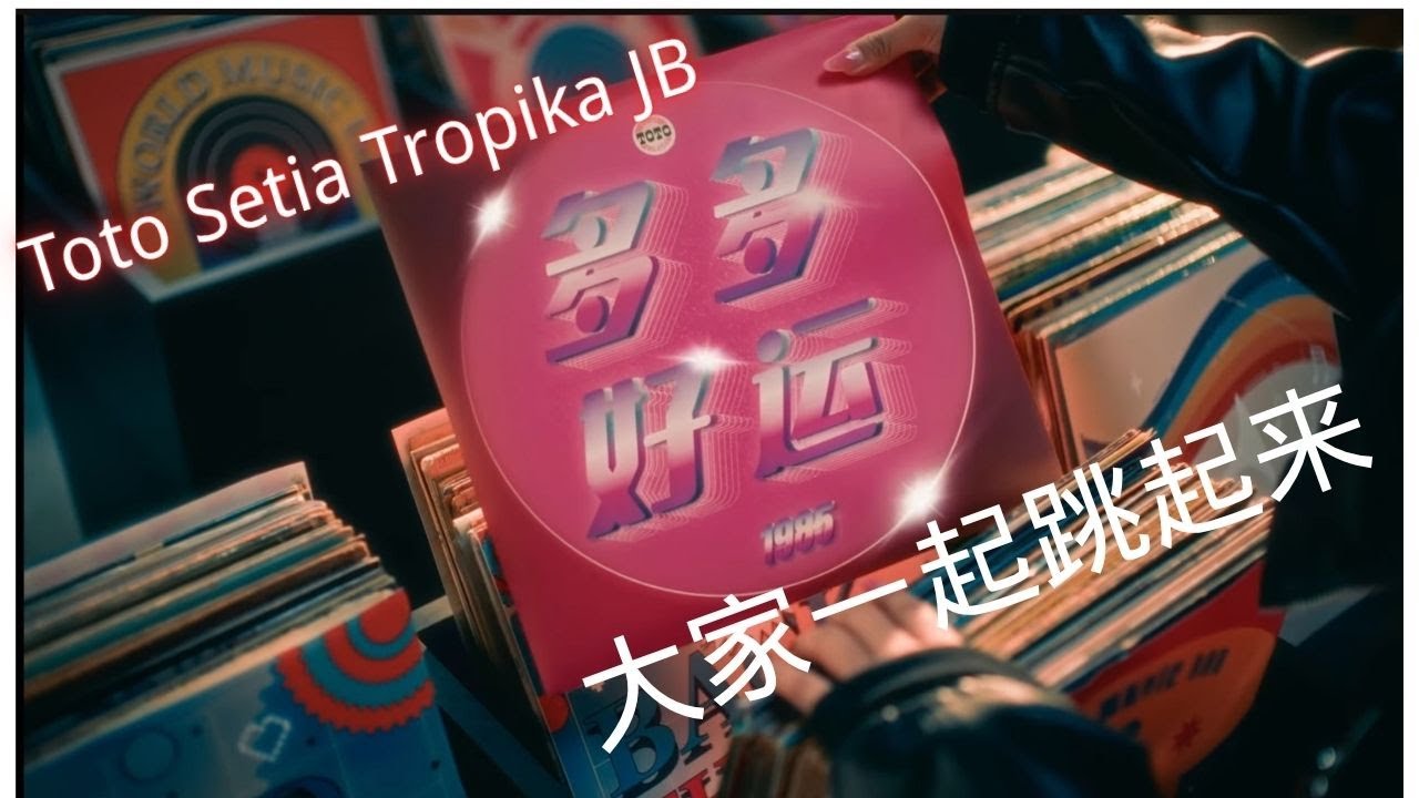 The remix Chinese MV is here! 《多多好运》大家一起跳起来~