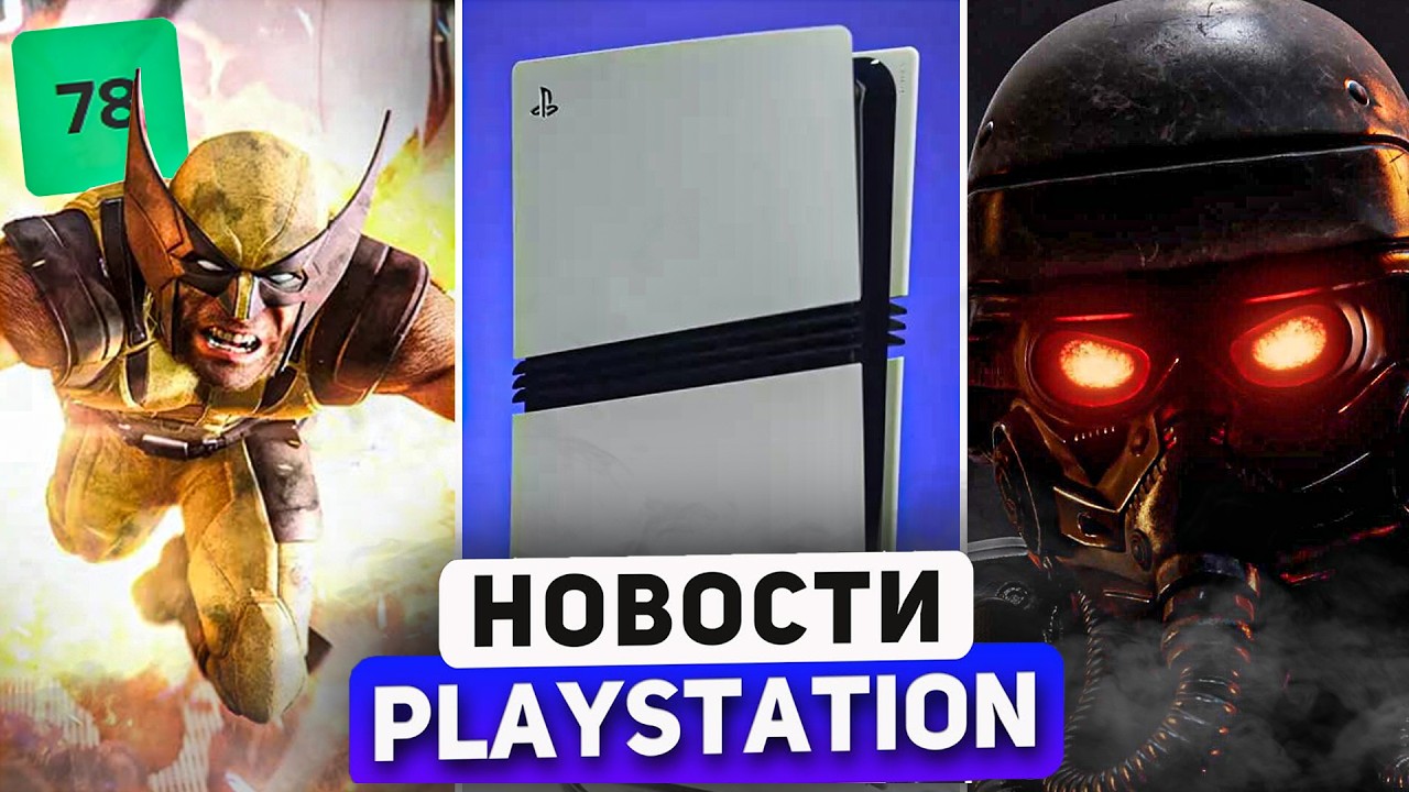 Sony пробила дно PS Plus. Wolverine PS5 разочаровала! Кодзима и Sony всё. PlayStation News