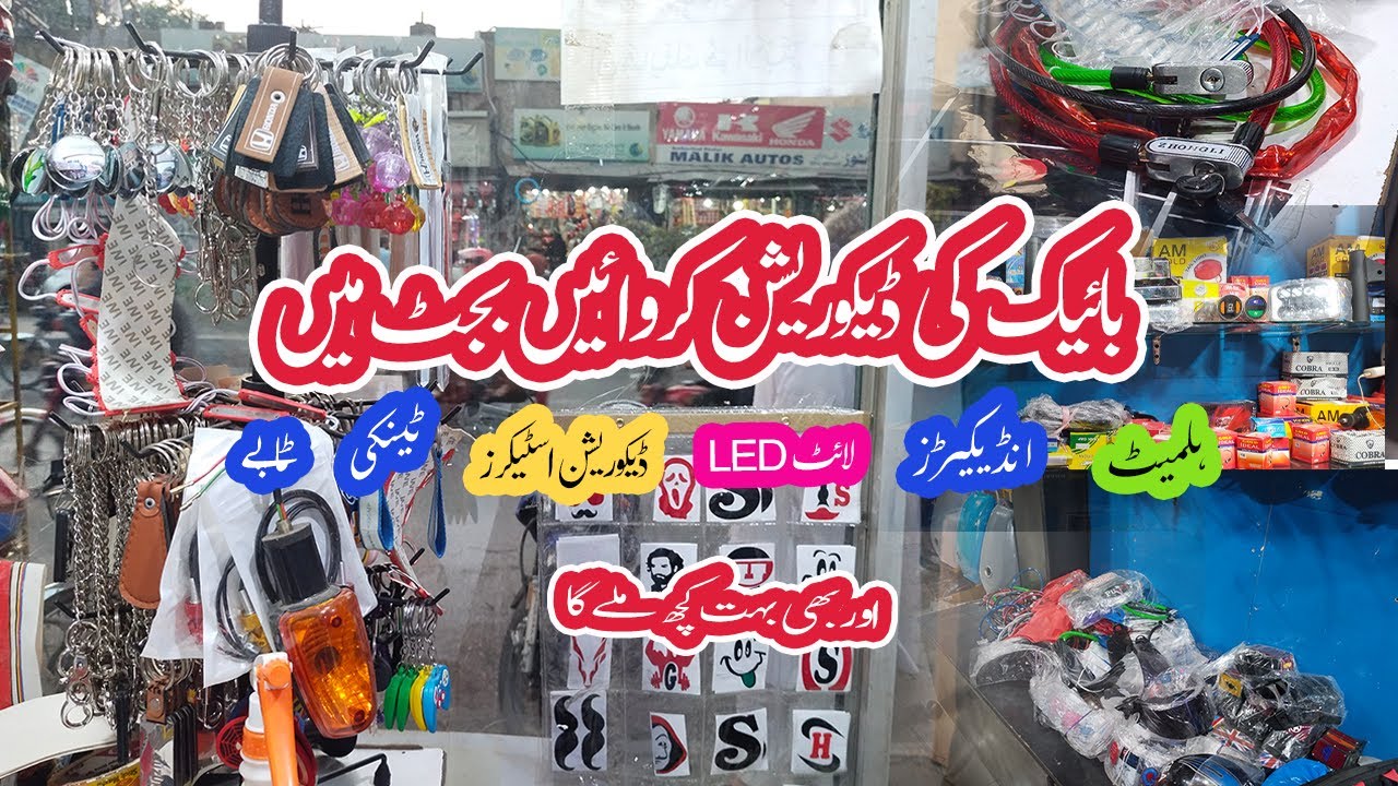 Bike Decoration Market In Rawalpindi | Gulf Autos Rawalpindi | Bike Modification Accessories Zeevlog