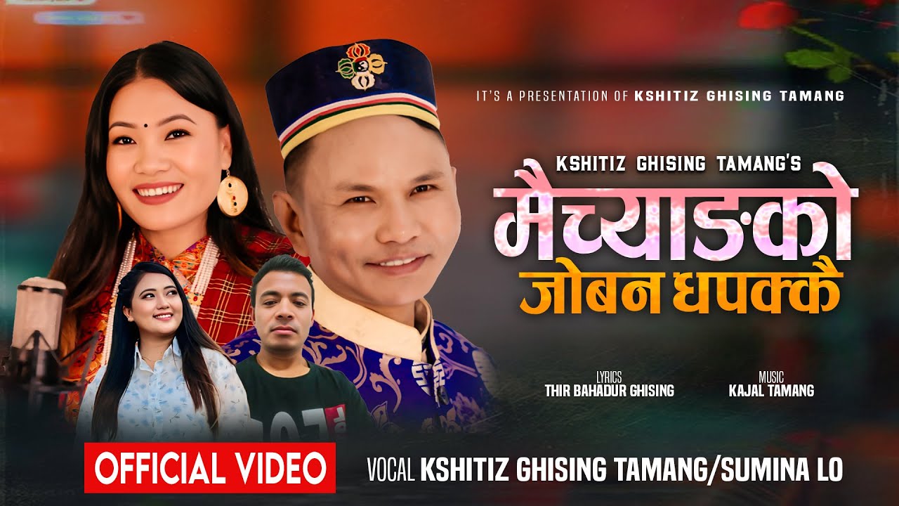 Maichyangko Jowan Dhapakkai - Kshitiz Ghising Tamang | Sumina Lo | New Tamang Selo 2026