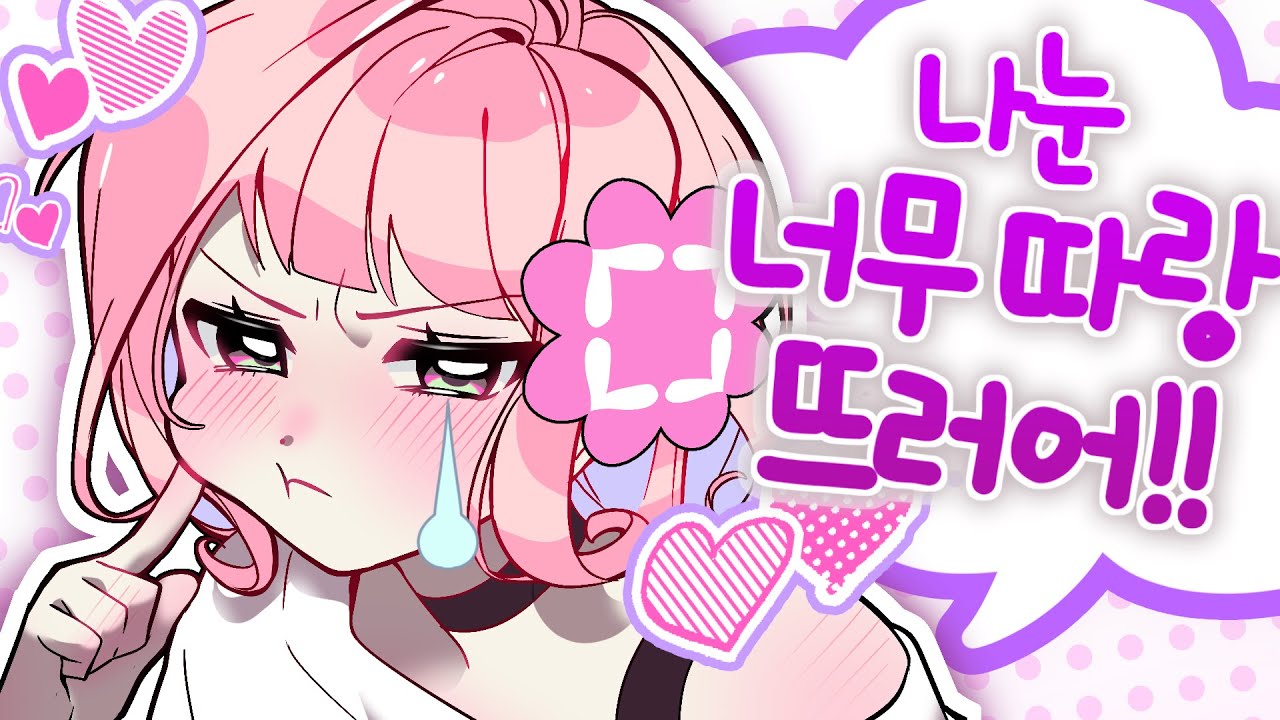 애교 맛집 아닙니다! 제발 돌아가주세요!