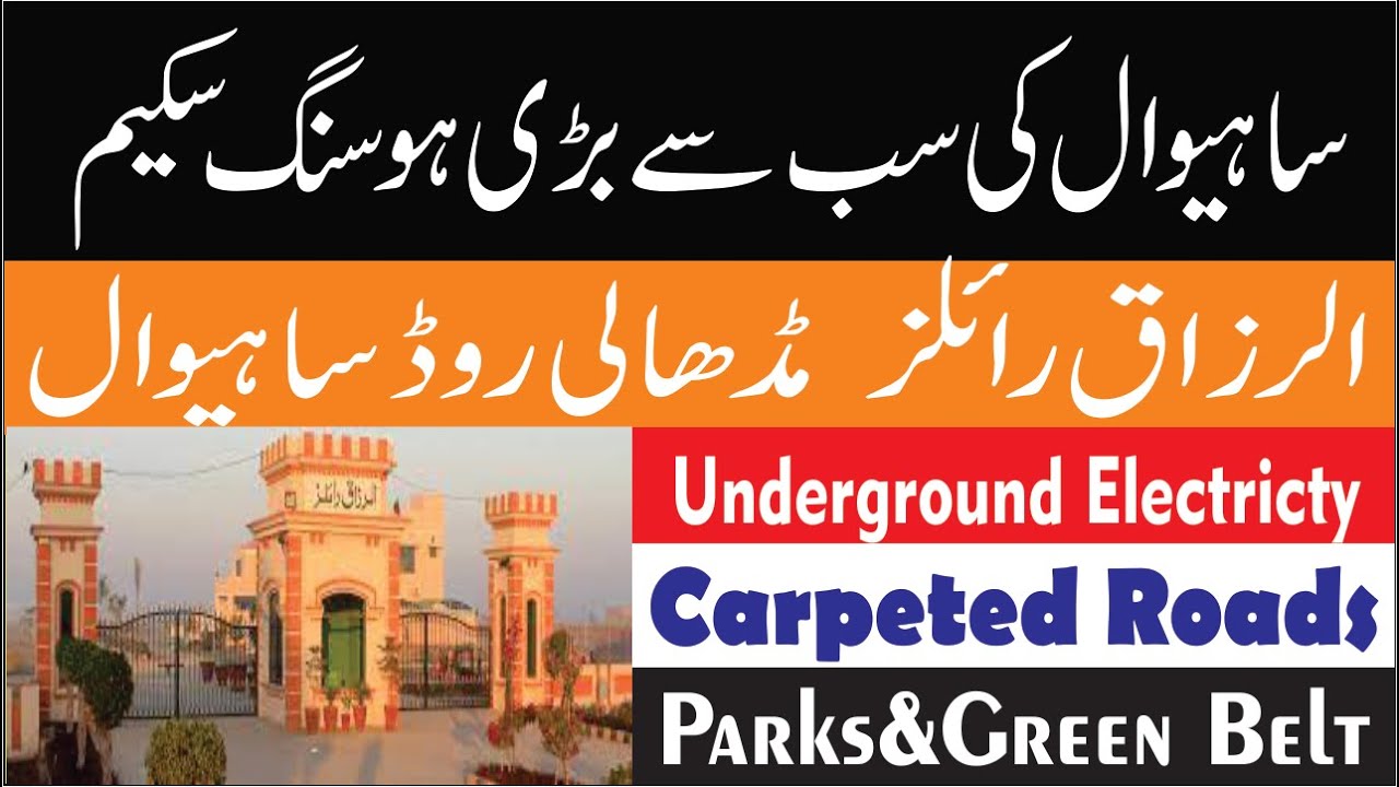 Al Razzaq Royals Sahiwal