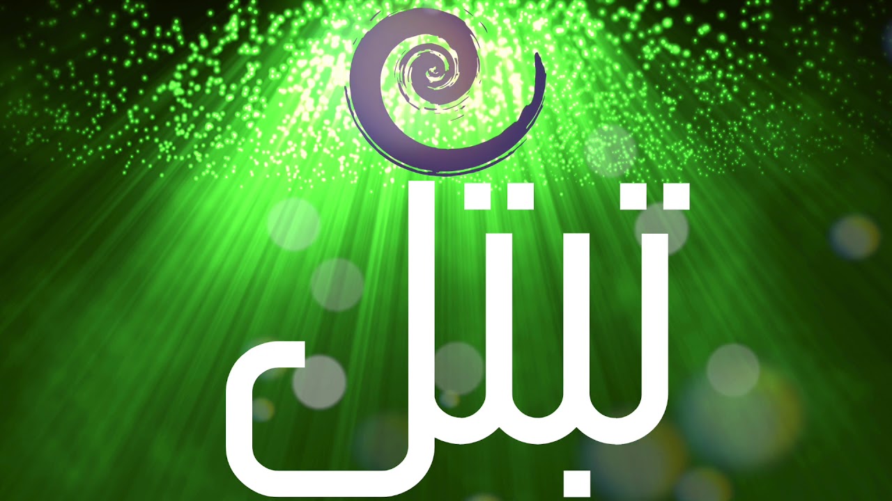 تأمل | تبتل