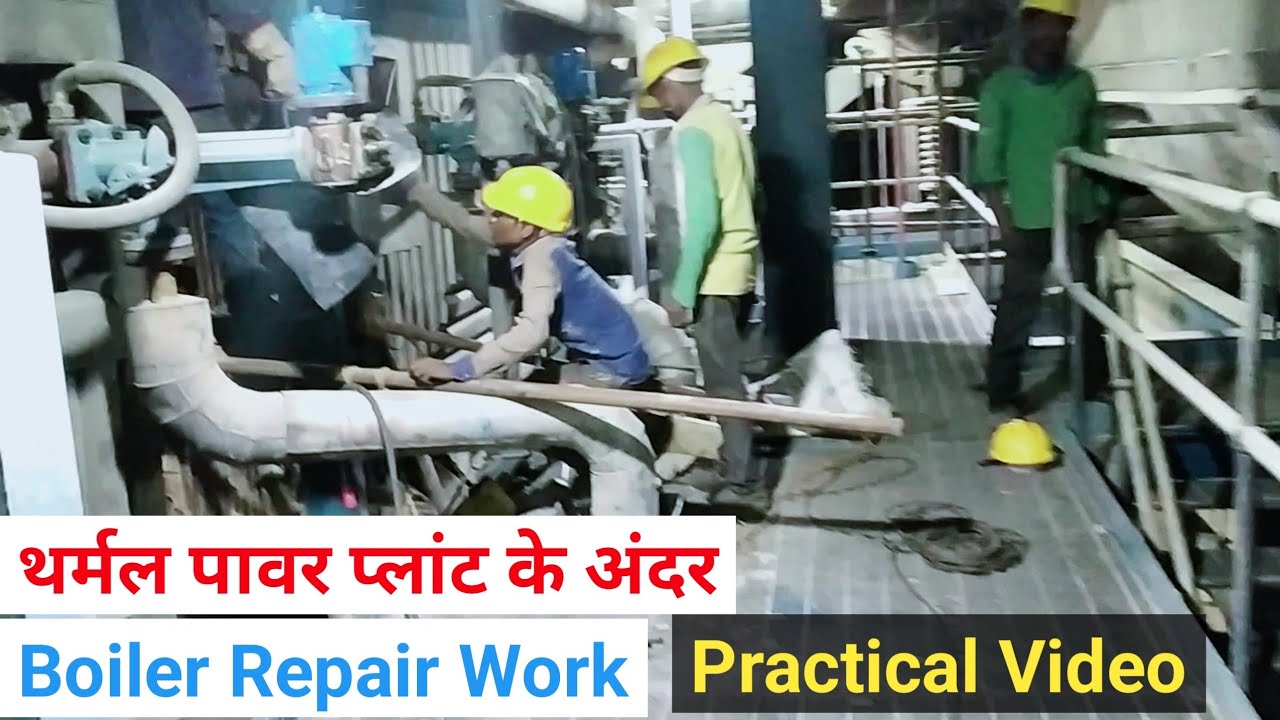 थर्मल पावर प्लांट मे बने बॉयलर की जानकारी | Boiler Maintenance Work | NTPC Rihand
